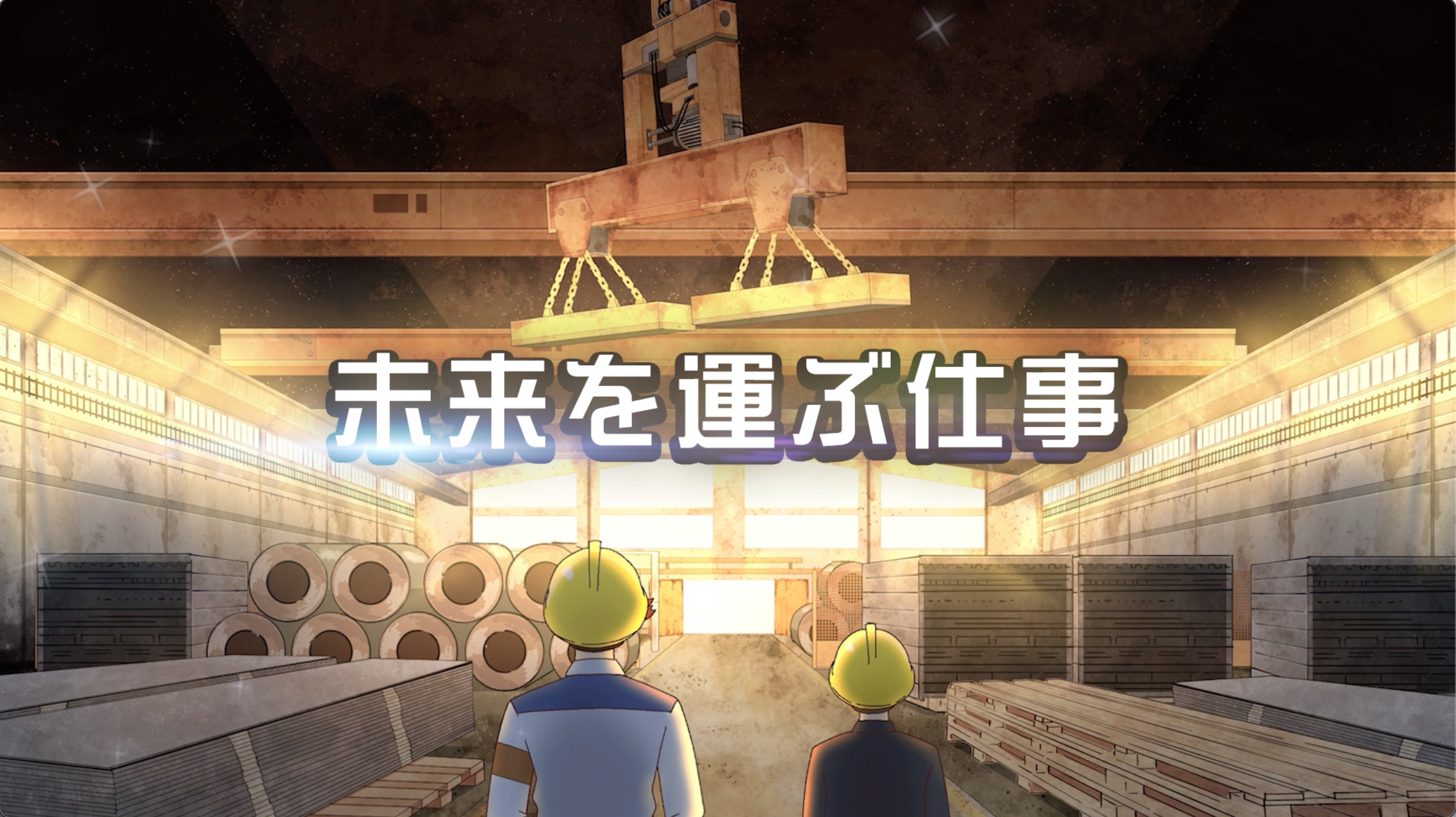 阿波工業 株式会社様