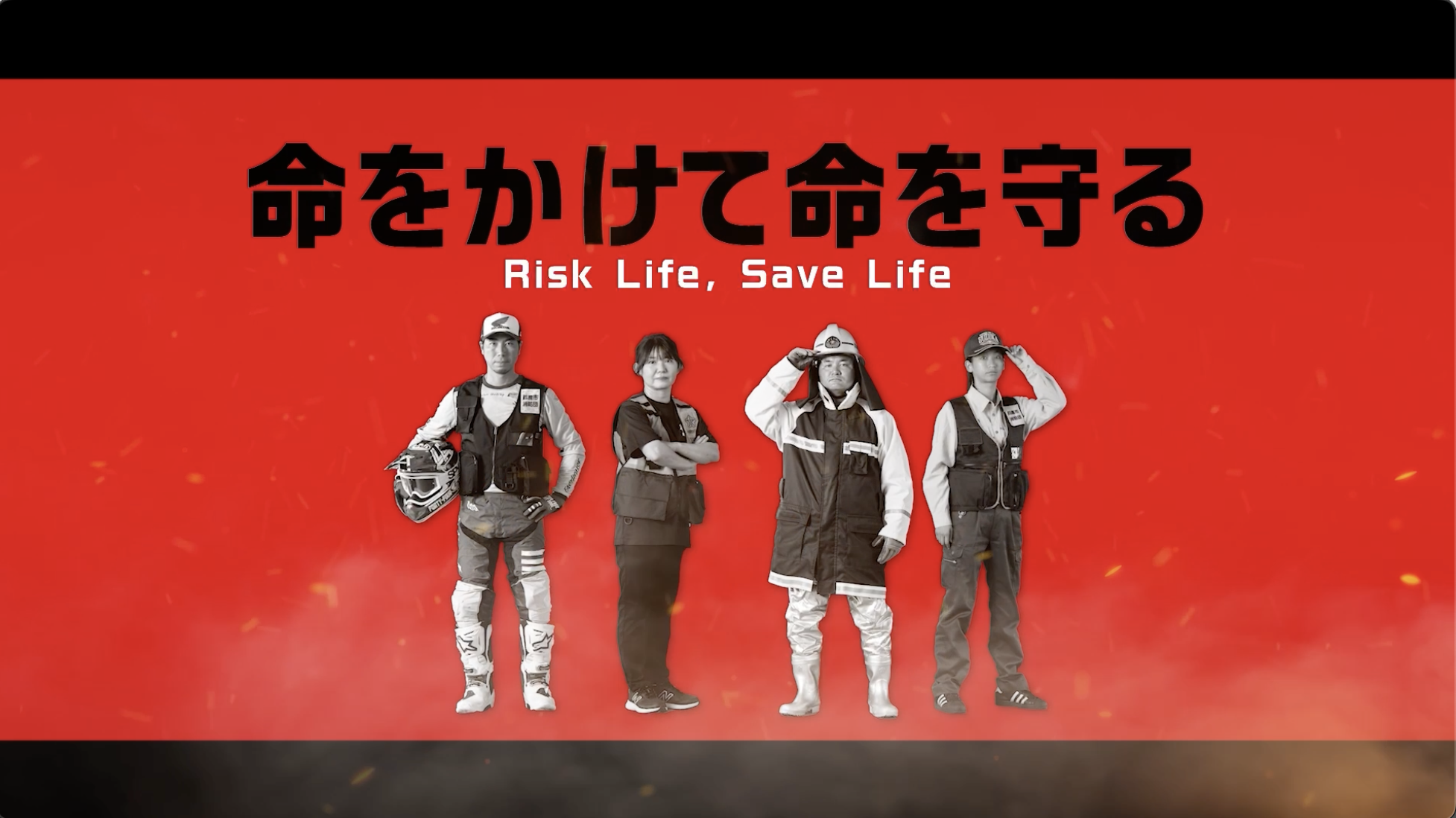 鈴鹿市 消防団様